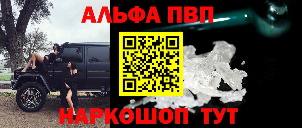Alpha PVP СК КРИС  APVP СК КРИС  Вход с VPN  Мариинск  Альфа ПВП СК 