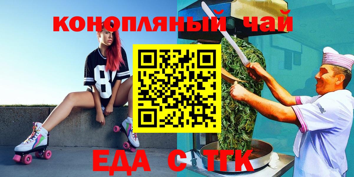 Cannafood конопля Мариинск