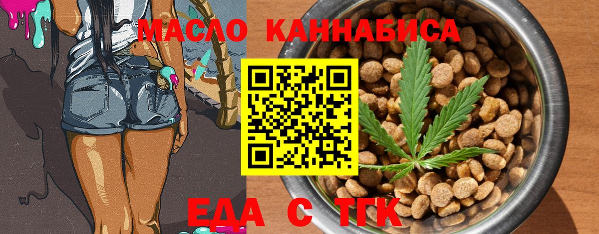 Мариинск  Печенье с ТГК марихуана  Вход с VPN 