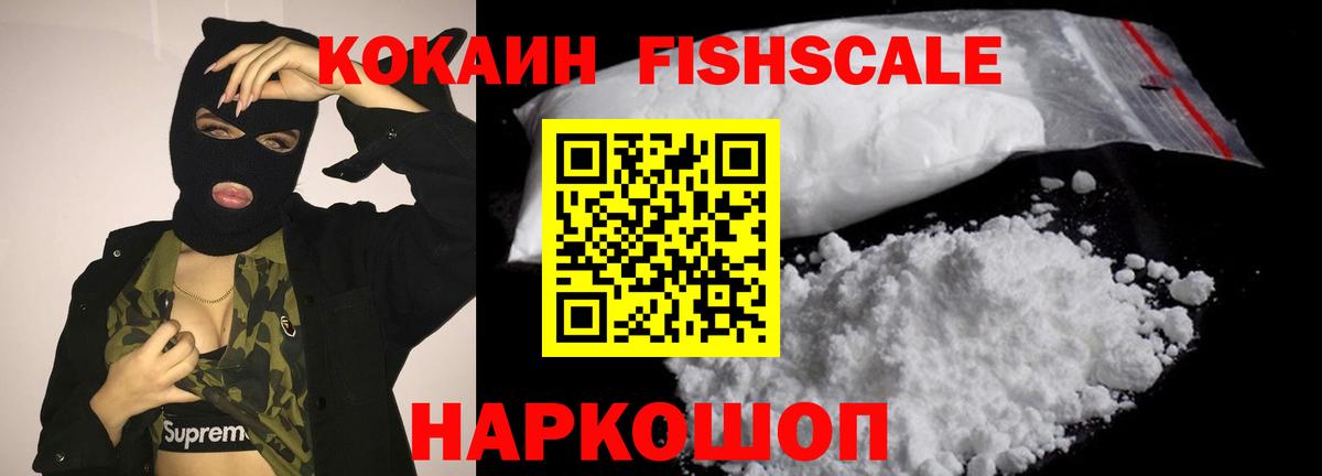 КОКАИН 97% Мариинск