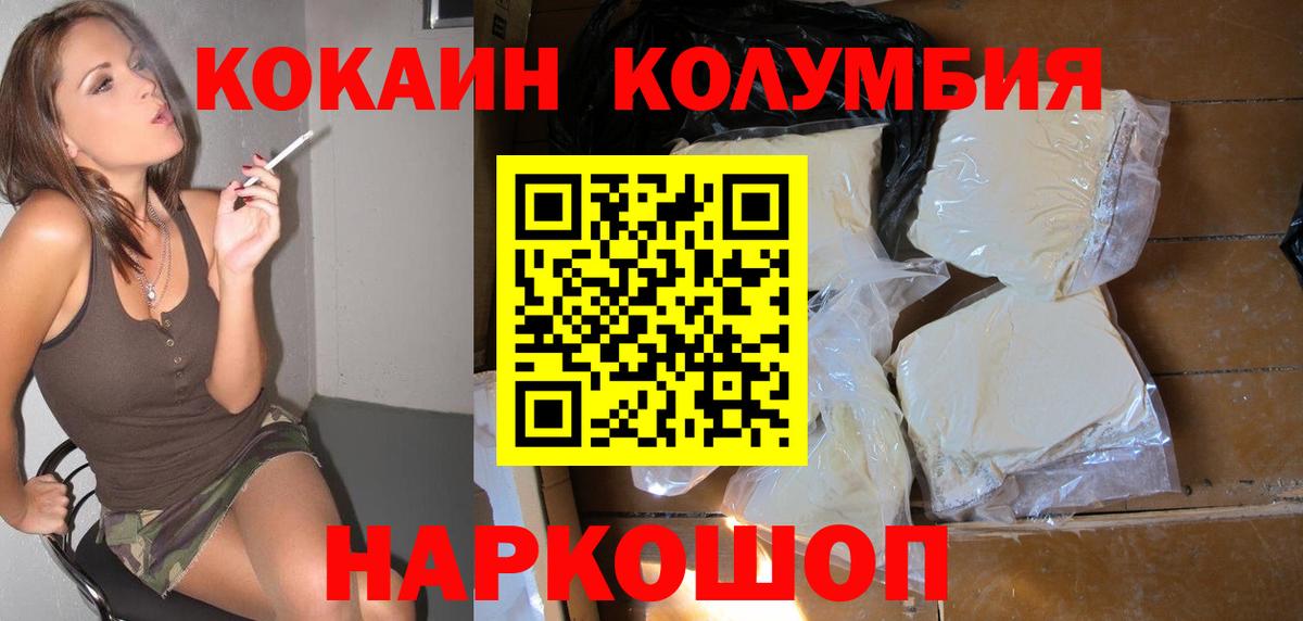 COCAIN 97%  Вход с VPN  Cocaine  Мариинск 