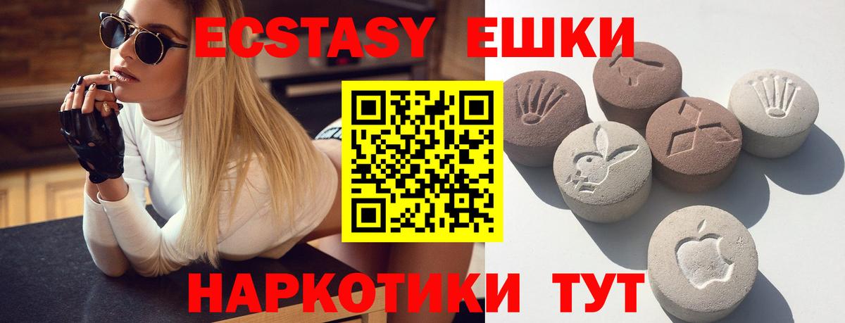 ЭКСТАЗИ 300 mg Мариинск