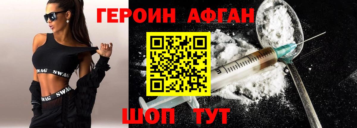 Героин белый  Вход с VPN  Мариинск 