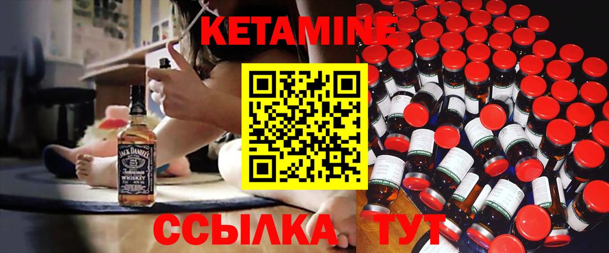 Кетамин VHQ  Вход с VPN  КЕТАМИН VHQ  Мариинск 