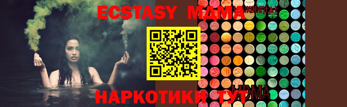 Мариинск  МДМА VHQ  MDMA  Вход с VPN  МДМА crystal 