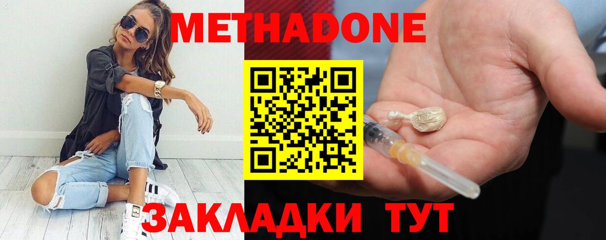 Метадон кристалл  Вход с VPN  Метадон белоснежный  Мариинск 