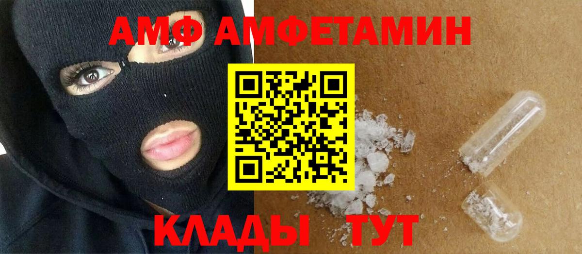 Метамфетамин винт  Метамфетамин винт  Вход с VPN  Мариинск 