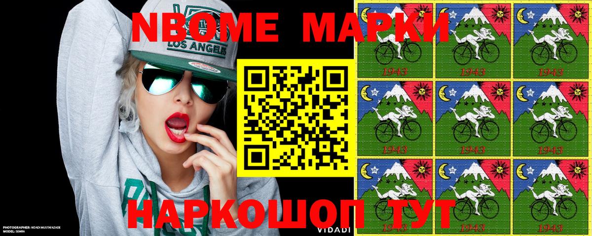 Мариинск  Марки 25I-NBOMe 1500мкг  Марки 25I-NBOMe  Вход с VPN  Марки 25I-NBOMe 1500мкг 