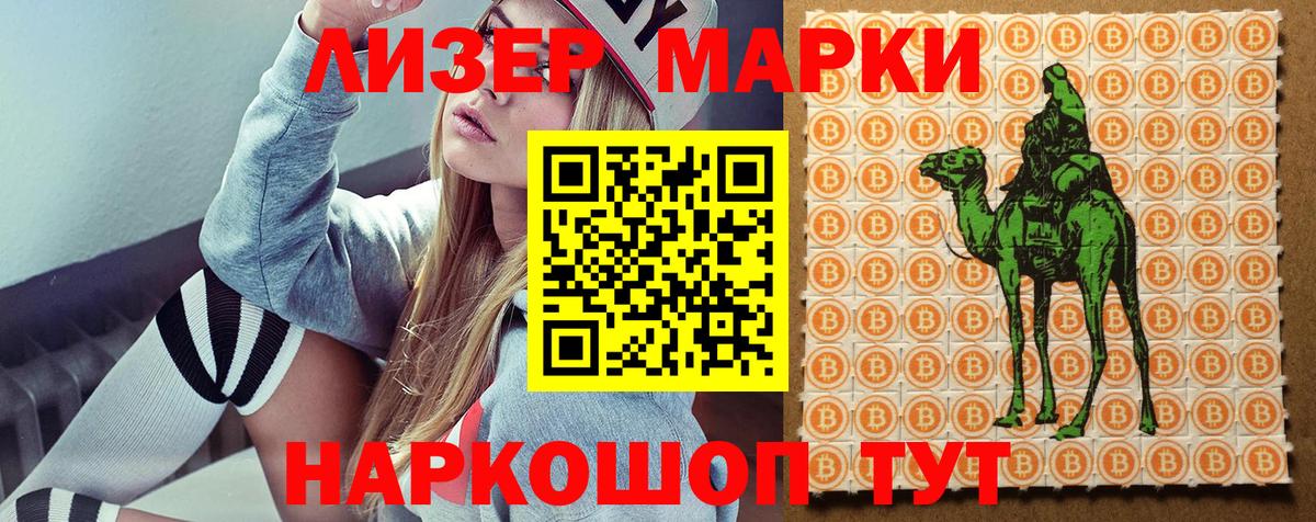 Марки N-bome 1,5мг Мариинск
