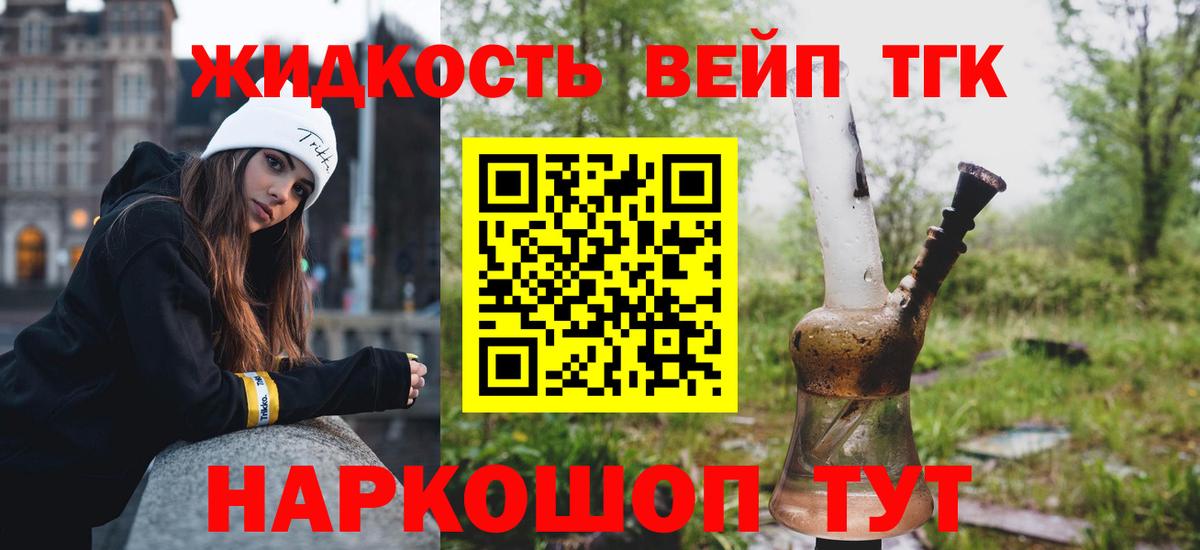 Мариинск  Дистиллят ТГК концентрат  Дистиллят ТГК вейп  Вход с VPN 