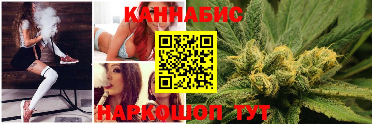 Каннабис план  Конопля сатива  Мариинск  Вход с VPN 